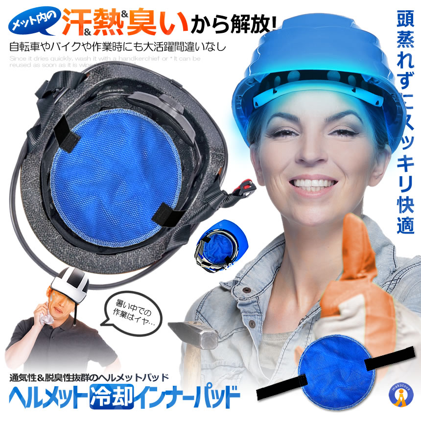 暑さ対策・冷却グッズ G.G 30％OFF （ネコポス配送）暑さ対策 ひんやりグッズ クールシート