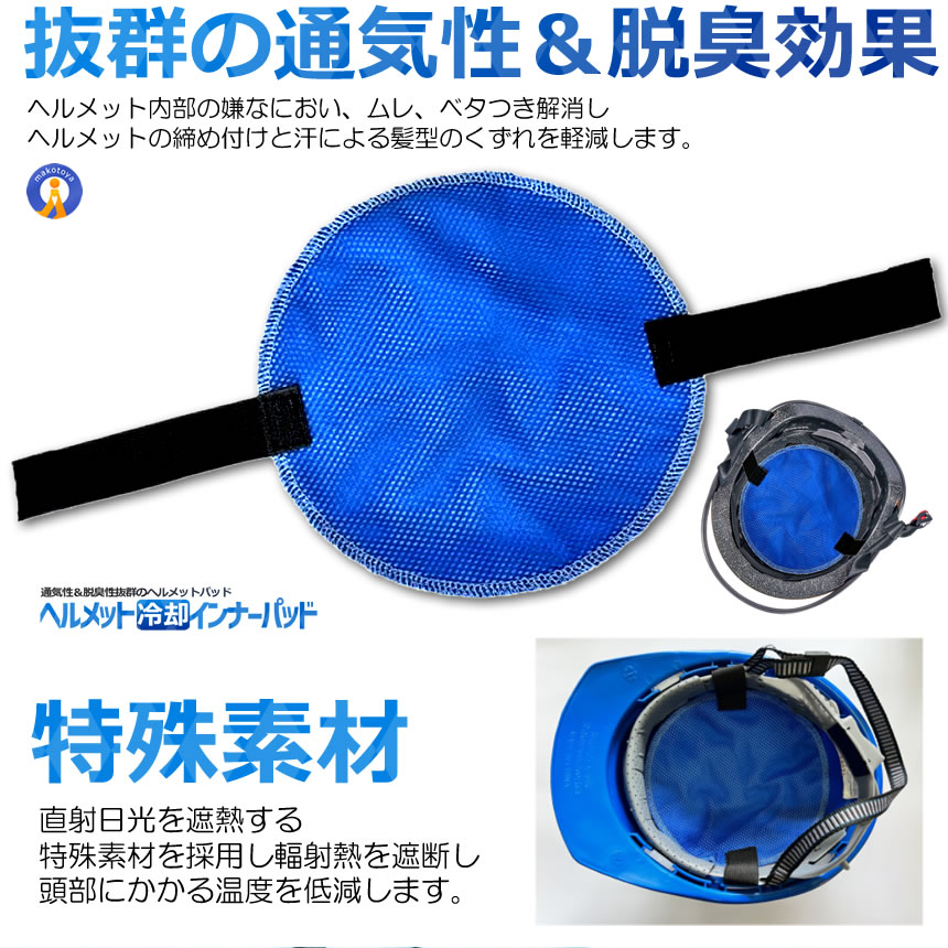 2個セット ヘルメット 冷却 インナー パッド...の詳細画像3