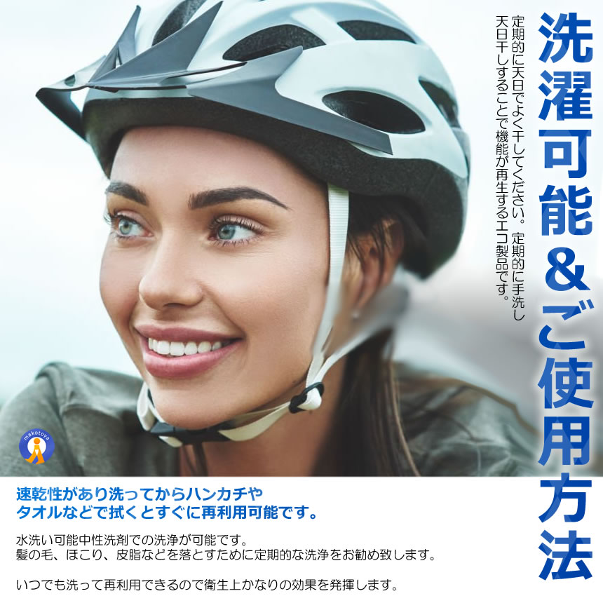 2個セット ヘルメット 冷却 インナー パッド...の詳細画像4