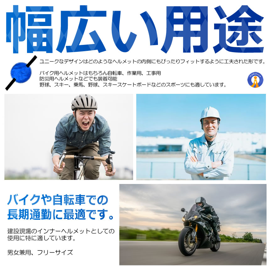 2個セット ヘルメット 冷却 インナー パッド...の詳細画像5