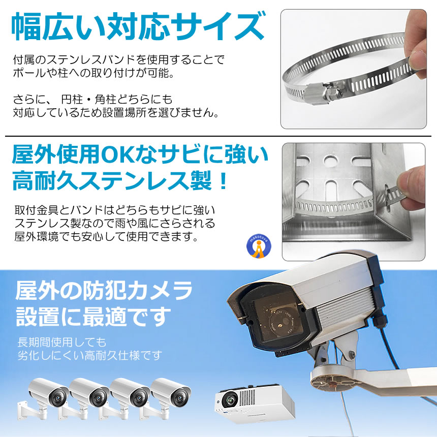 2個セット 防犯カメラ 取付金具 ポール用 屋外対応 ステンレス製 監視