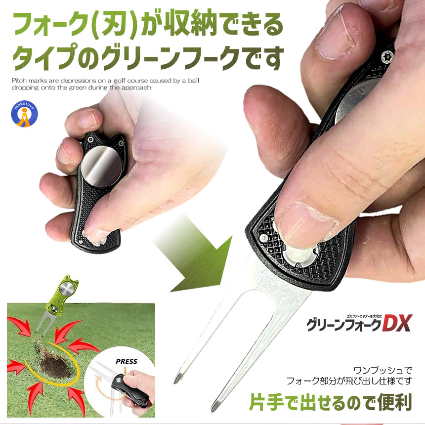 グリーンフォーク マーカー 折り畳み リペアツール フォーク ゴルフ 1