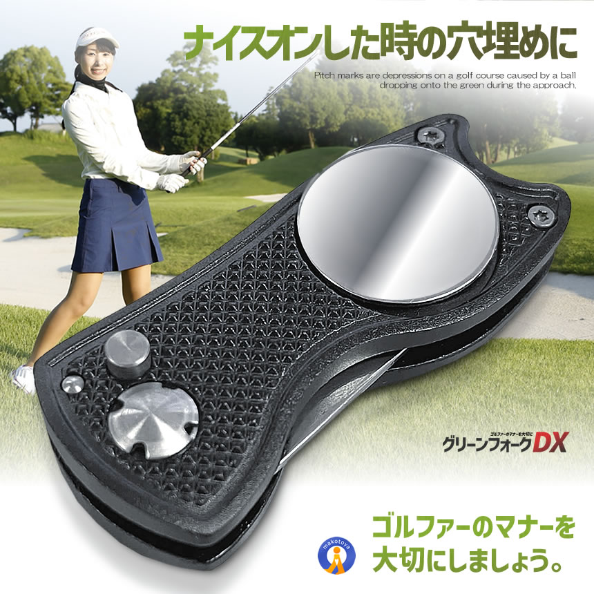 グリーンフォーク マーカー 折り畳み リペアツール フォーク ゴルフ 1