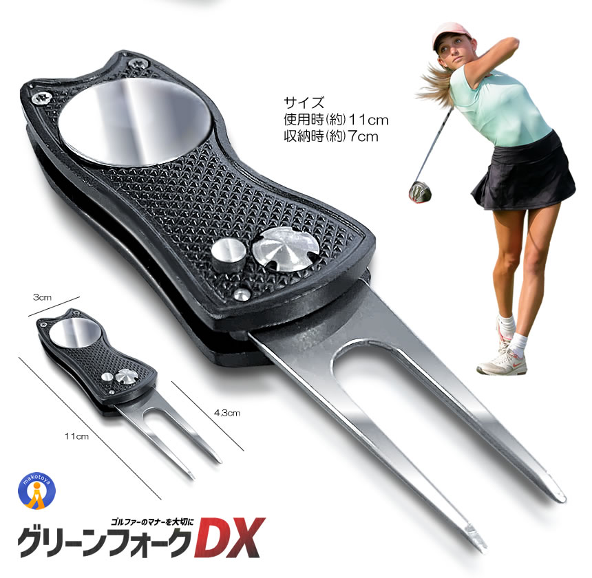 全米オープンゴルフグリーンフォーク グリーンフォーク – サントリー