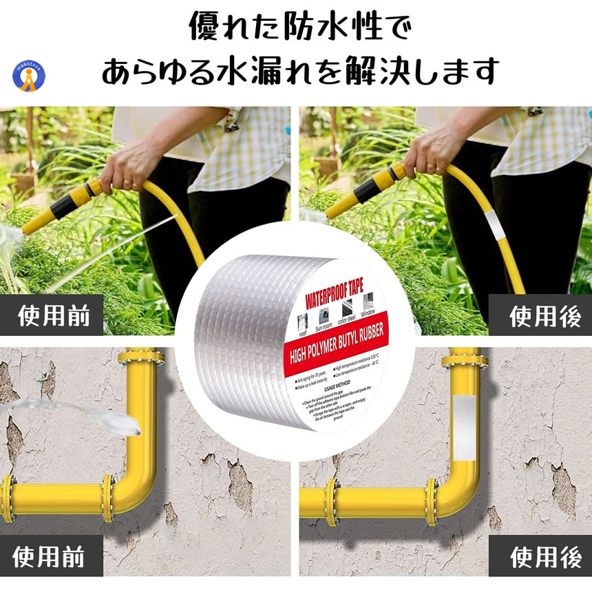 2個セット 水漏れ補修テープ 幅10cm 長さ...の詳細画像2
