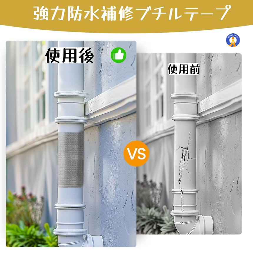 2個セット 水漏れ補修テープ 幅10cm 長さ...の詳細画像4
