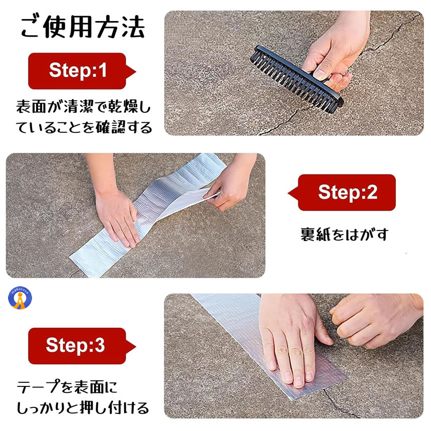 2個セット 水漏れ補修テープ 幅10cm 長さ...の詳細画像5