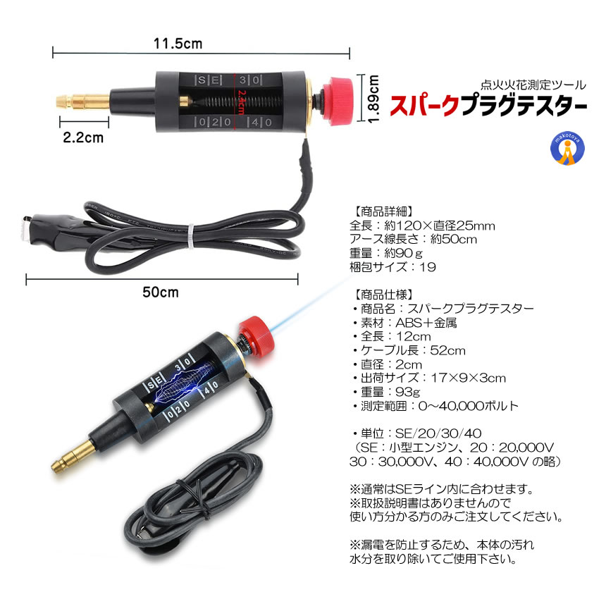 プラグチェッカー バイク 自動車 スパークプラグテスター 点火