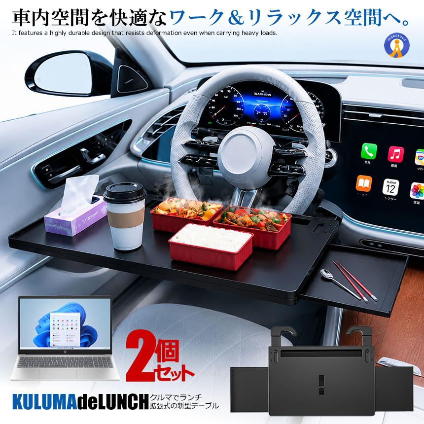 2個セット 車載テーブル ハンドルテーブル 折りたたみ式 車内デスク 多