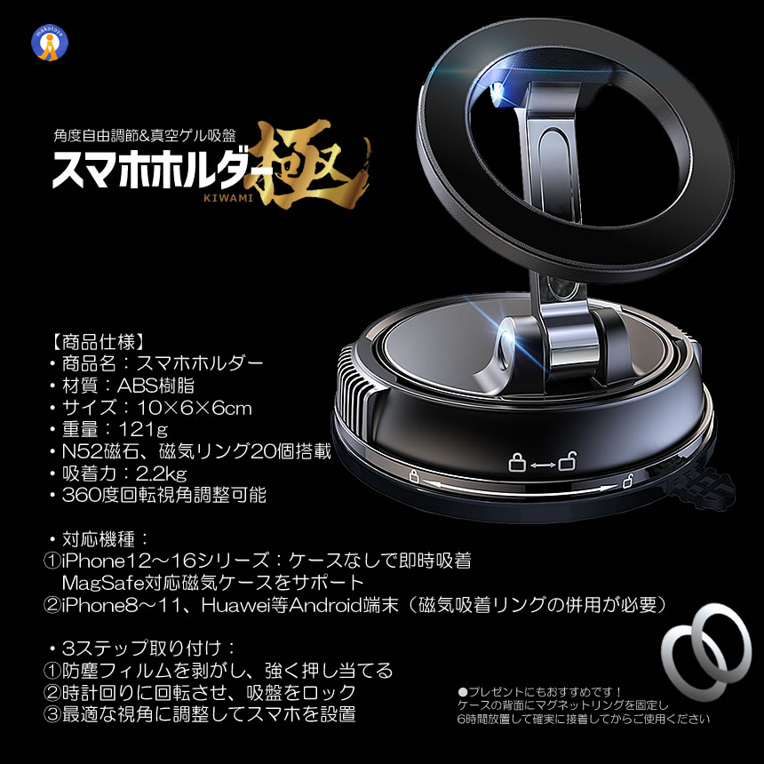 2個セット スマホホルダー 車 マグネット 真空ゲル吸盤 最強 磁力