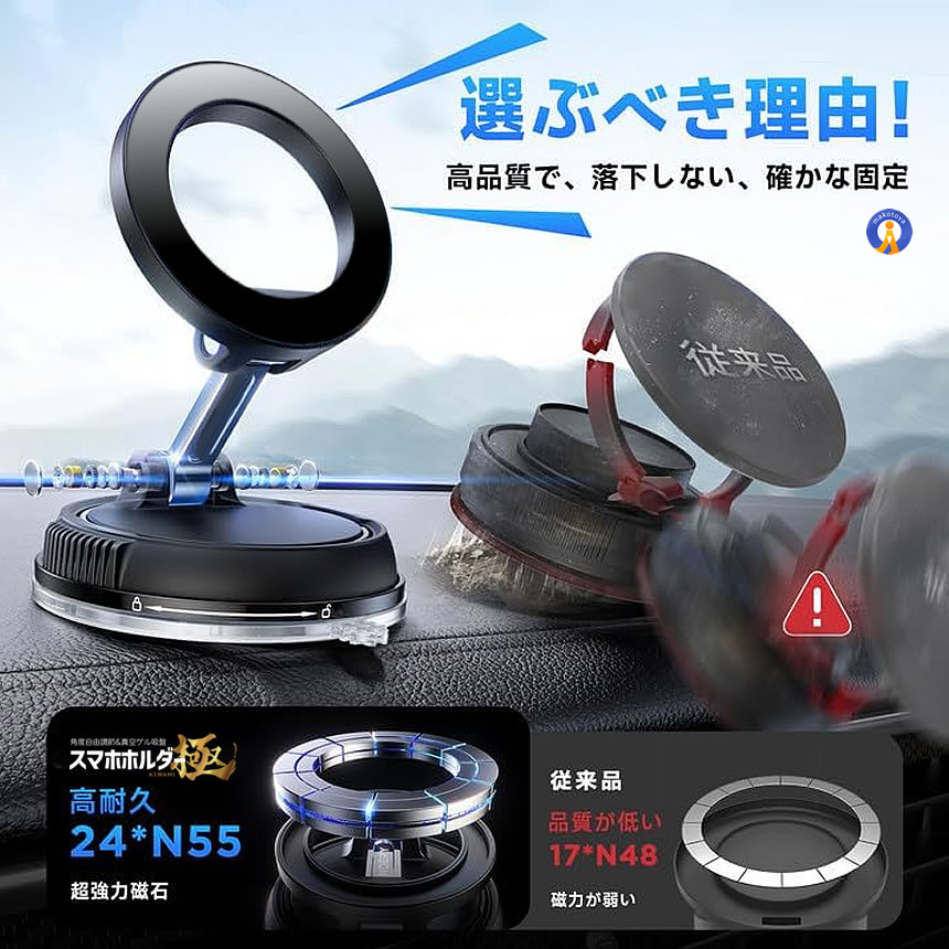 2個セット スマホホルダー 車 マグネット 真空ゲル吸盤 最強 磁力