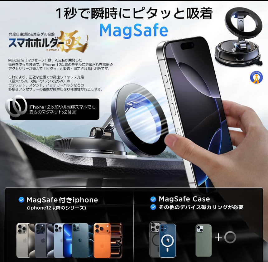 2個セット スマホホルダー 車 マグネット 真空ゲル吸盤 最強 磁力