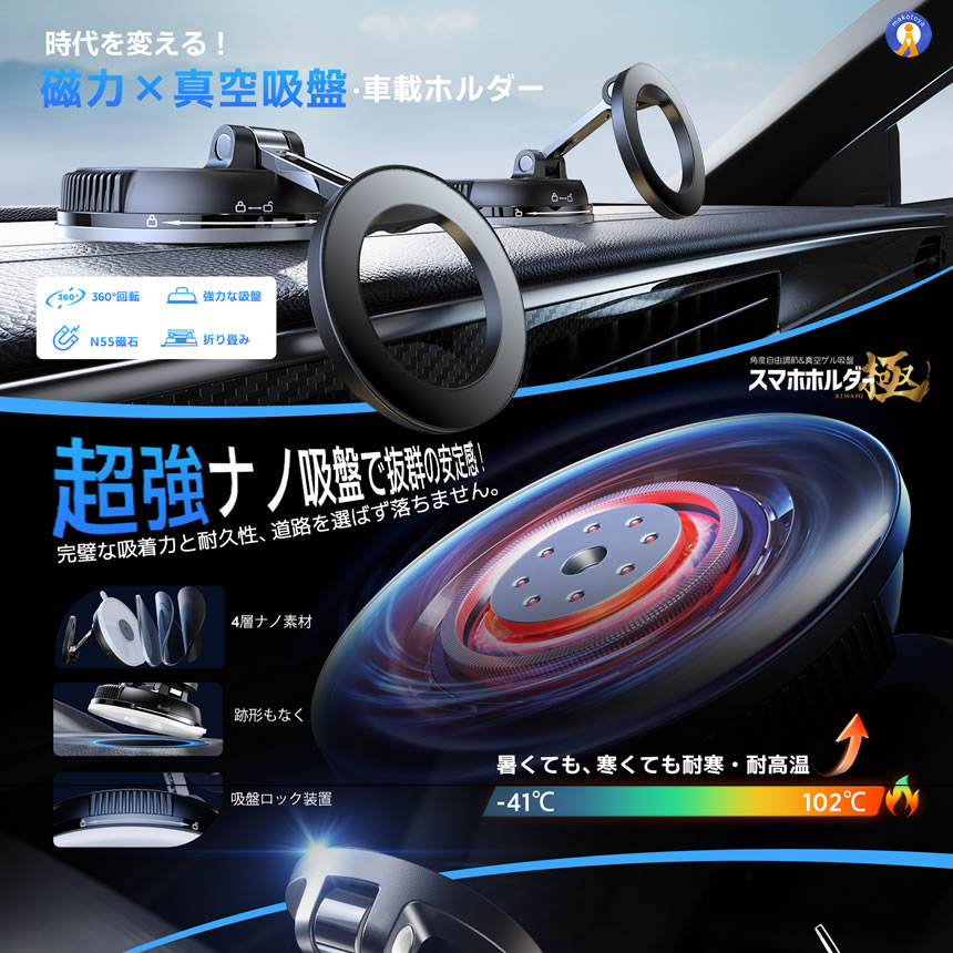 2個セット スマホホルダー 車 マグネット 真空ゲル吸盤 最強 磁力