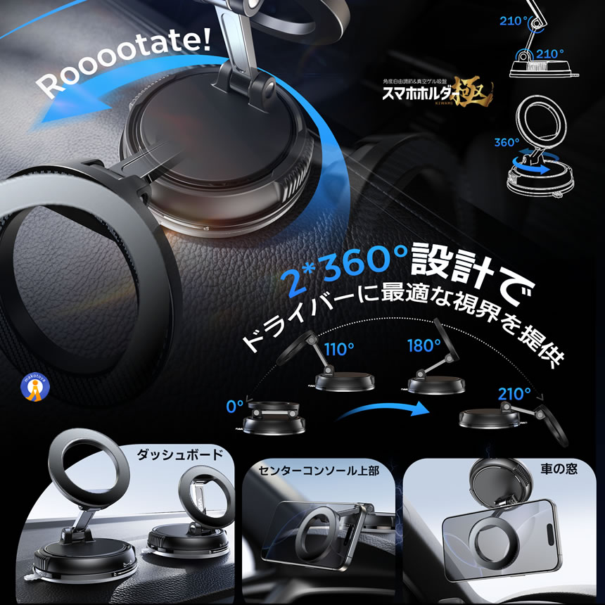 2個セット スマホホルダー 車 マグネット 真空ゲル吸盤 最強 磁力