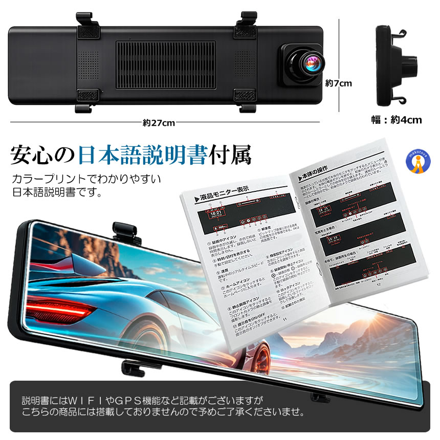 2台セット 全画面液晶 ドライブレコーダー 前後 ミラー型 2カメラ 12