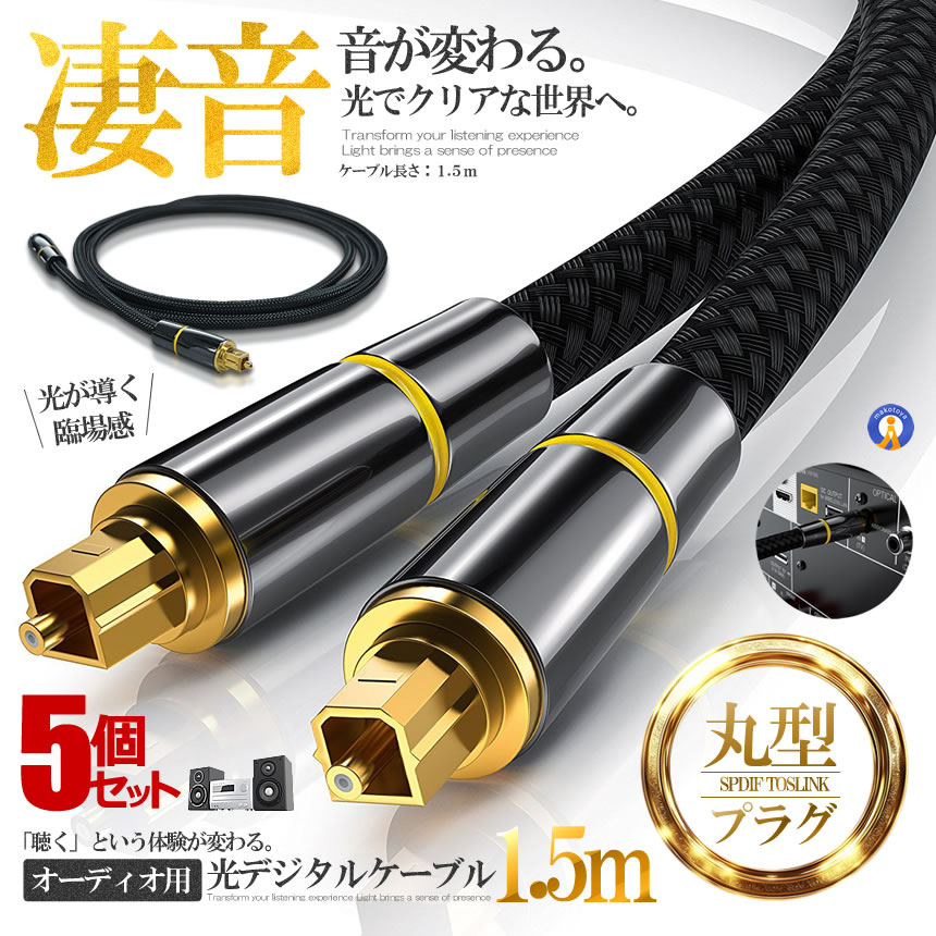 光ケーブル 角型」の人気商品一覧 | 安い商品を通販サイトから探す