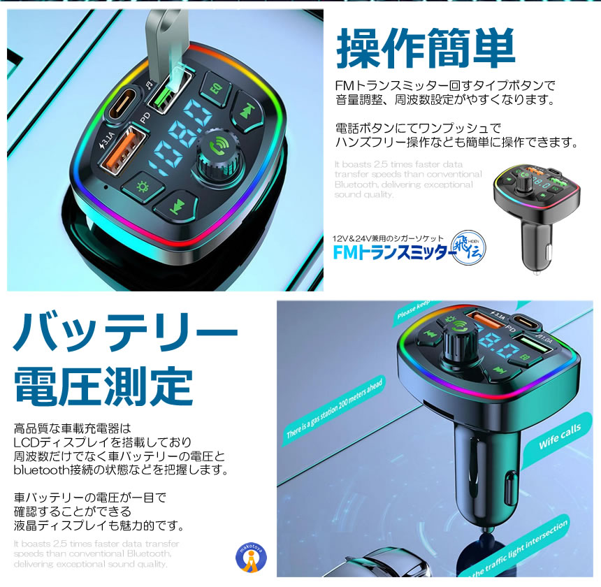 FMトランスミッター bluetooth QC3.0 急速充電 対応 ハンズフリー通話