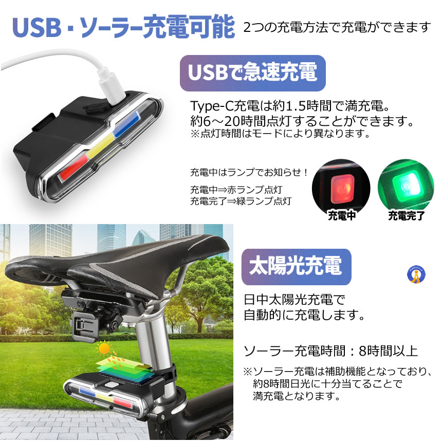 自転車 テールライト 自動点灯 LED オートモード 夜間走行