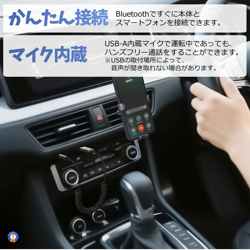 Bluetooth レシーバー AUX USB 車 オーディオレシーバー スマホ