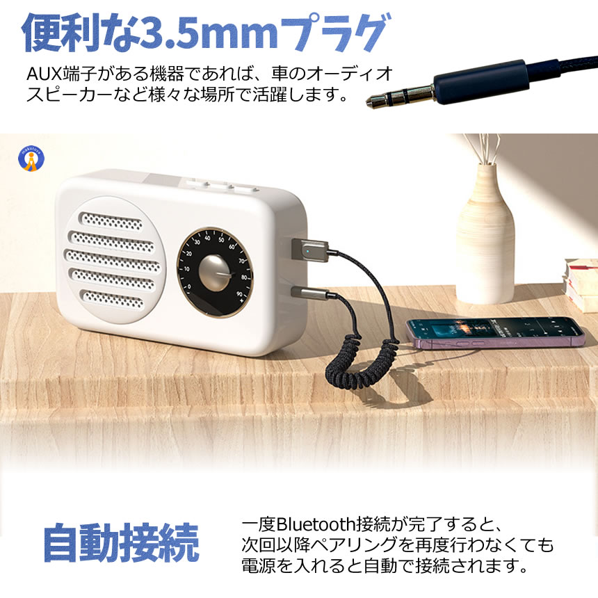 5個セット Bluetooth レシーバー AUX USB 車 オーディオレシーバー 