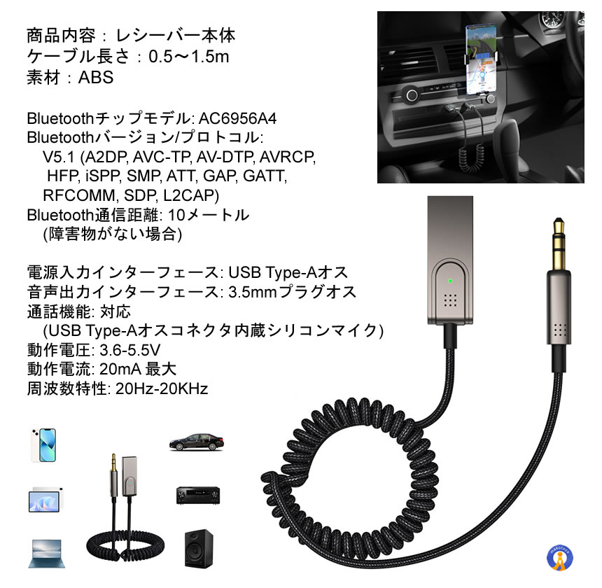 Bluetooth レシーバー AUX USB 車 オーディオレシーバー スマホ