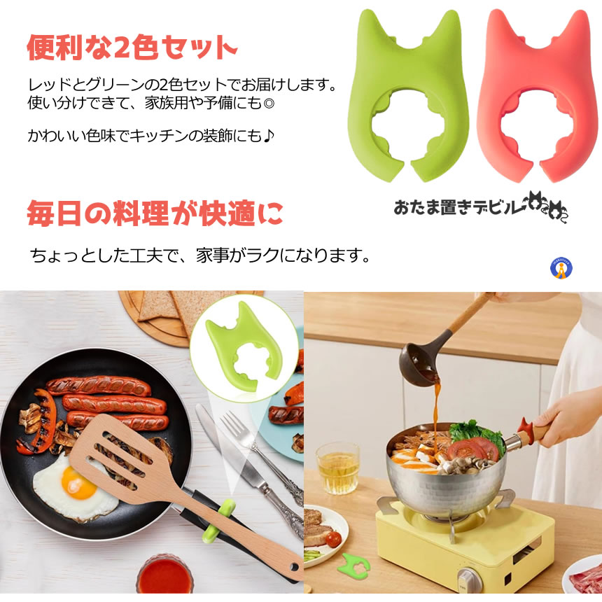 おたま置き 2個セット 2色 シリコン 耐熱 調理スプーン ヘラ キッチン