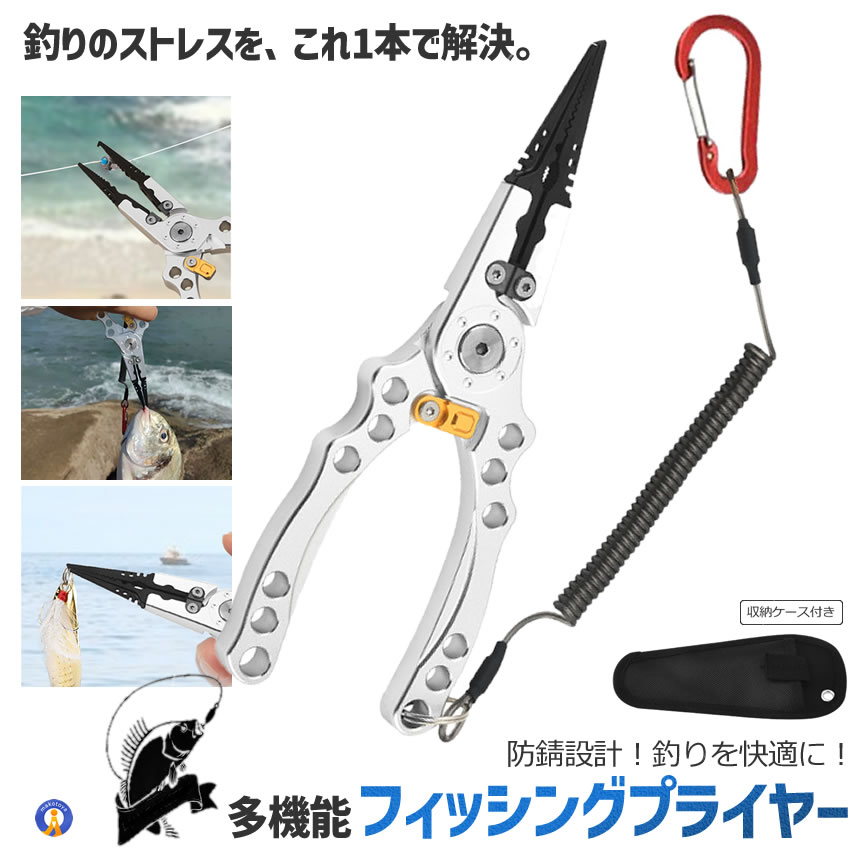フィッシングプライヤー 防錆 軽量 多機能 釣...の詳細画像1