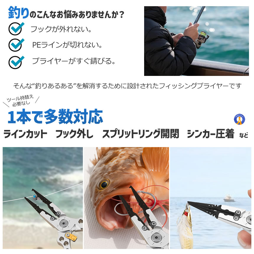 フィッシングプライヤー 防錆 軽量 多機能 釣...の詳細画像2