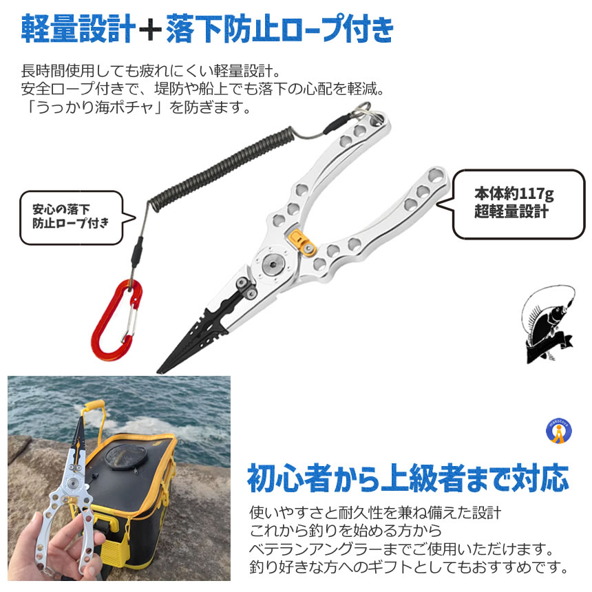 フィッシングプライヤー 防錆 軽量 多機能 釣...の詳細画像5