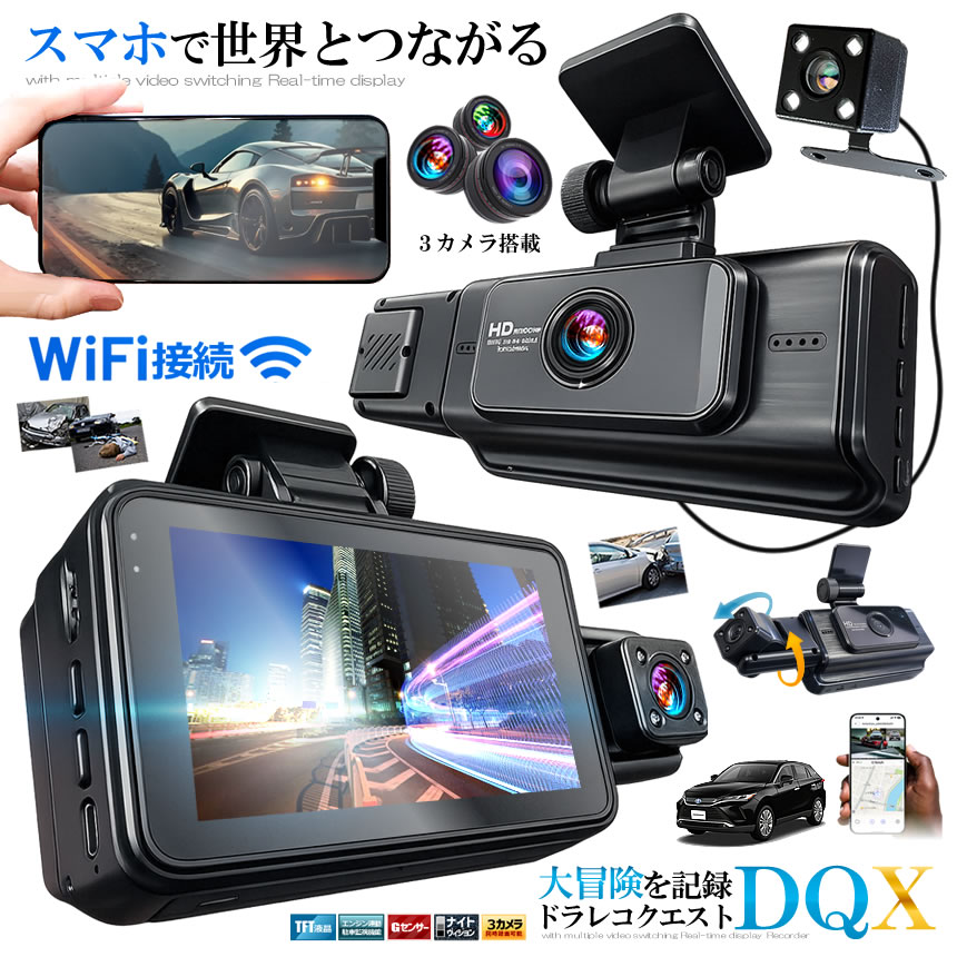 �h���C�u���R�[�_�[ WiFi �펞�^��X�}�z 3�J���� �O�� ���A �h�����R �� �Î��@�\ �o�b�N�J���� CARCAM ����