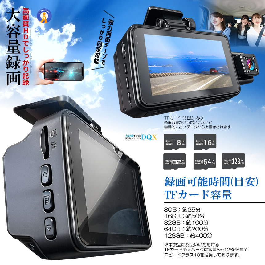5個セット ドライブレコーダー WiFi 常時録画スマホ 3カメラ 前後 リア