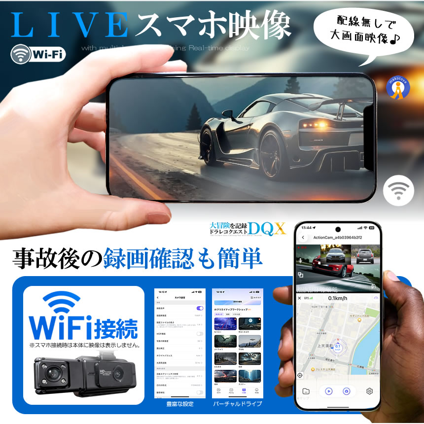 5個セット ドライブレコーダー WiFi 常時録画スマホ 3カメラ 前後 リア