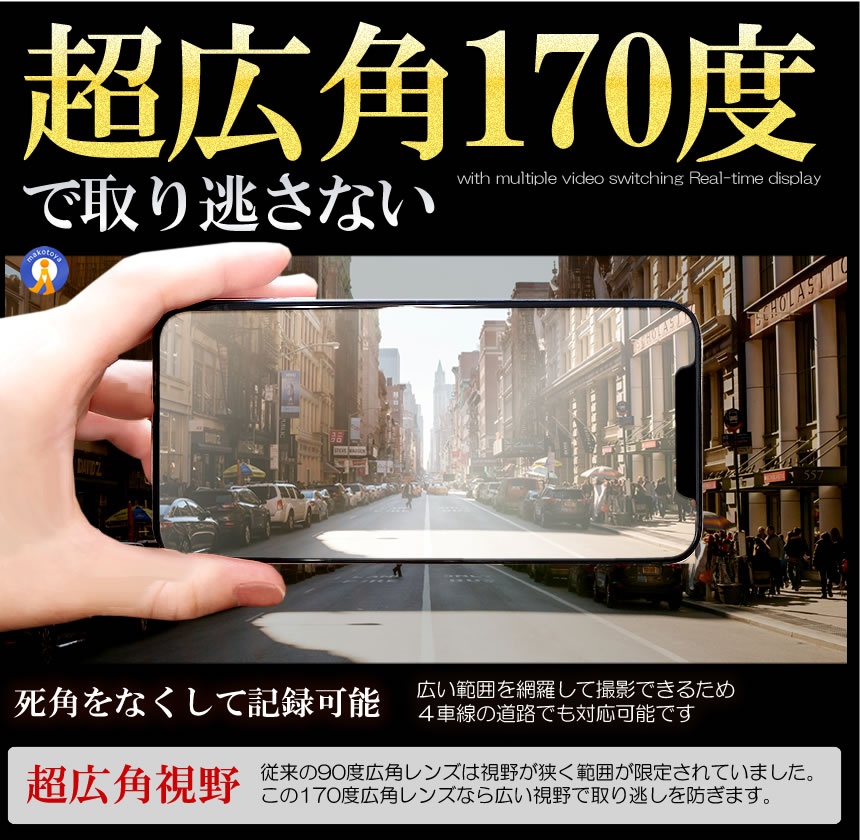 5個セット ドライブレコーダー WiFi 常時録画スマホ 3カメラ 前後 リア