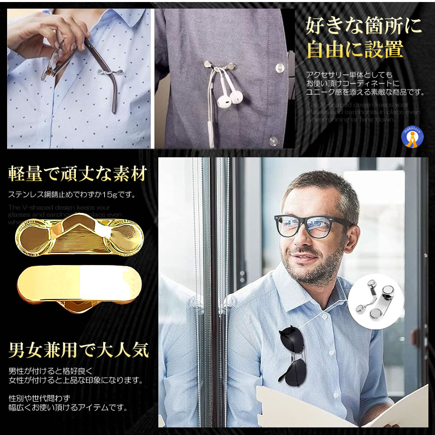 5個セット グラスホルダー 眼鏡 メガネ紛失防止 置き忘れ防止 忘れがち