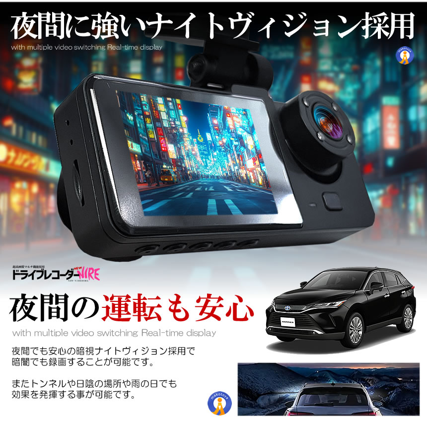 2個セット ドライブレコーダー 常時録画スマホ 3カメラ 前後 リア