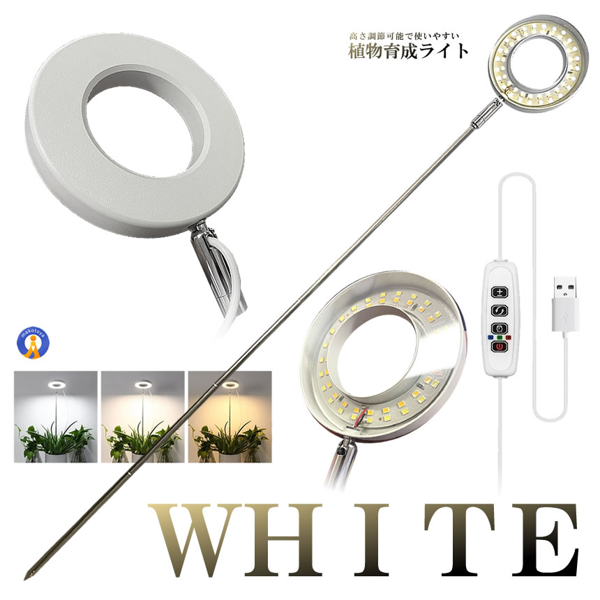 5個セット LED植物育成ライト 植物育成ライト 10段階調光 3種類点灯