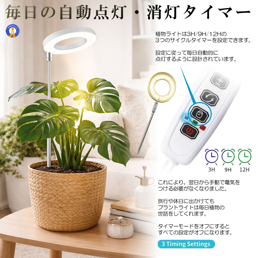 5個セット LED植物育成ライト 植物育成ライト 10段階調光 3種類点灯