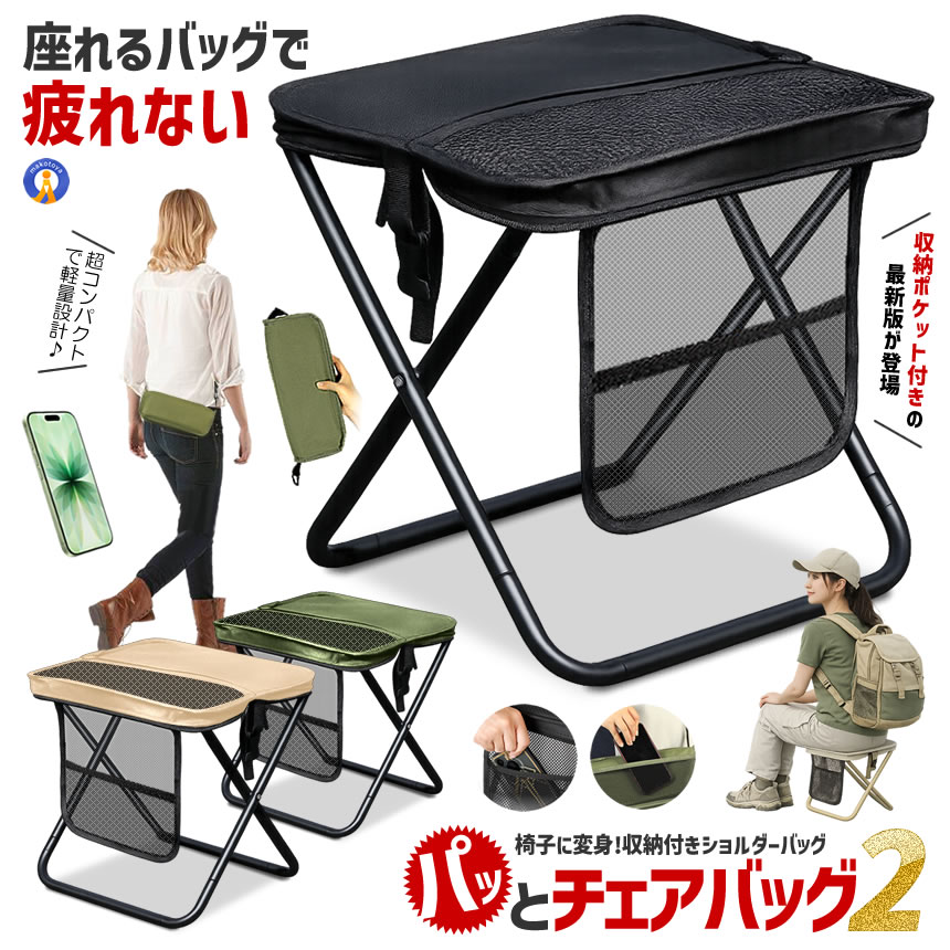 5個セット 折りたたみ椅子 アウトドア チェア 椅子 アウトドアチェア