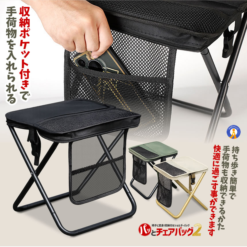 5個セット 折りたたみ椅子 アウトドア チェア 椅子 アウトドアチェア