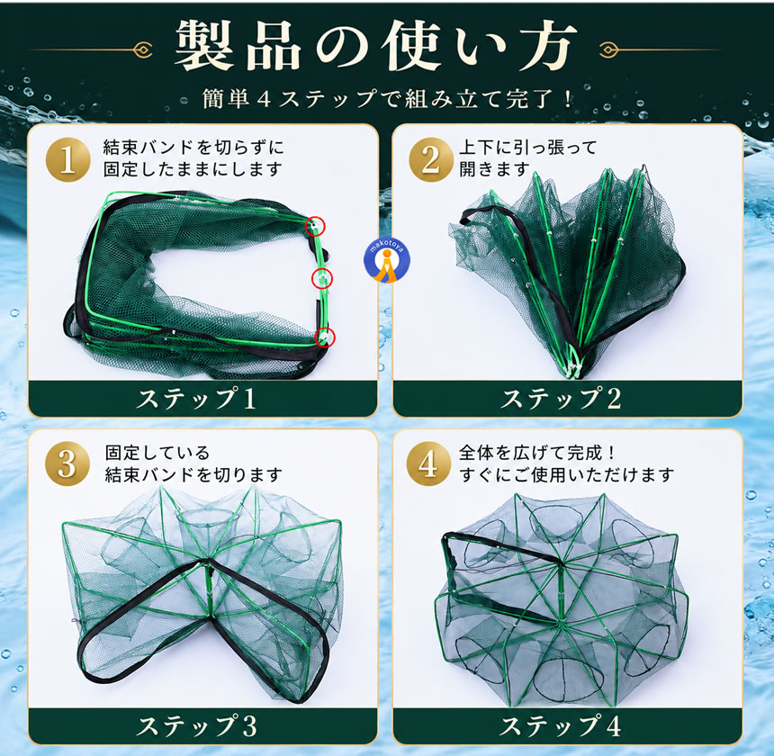 2個セット 大型 八ツ手網 魚捕り網 折りたたみ式 エビカニ網 8面 多
