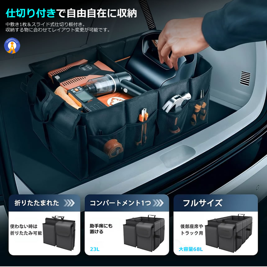 5個セット 車 収納ボックス 68L トランク収納 折りたたみ 大容量 防水