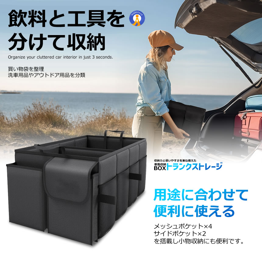 車 収納ボックス 68L トランク収納 折りたたみ 大容量 防水 車載収納