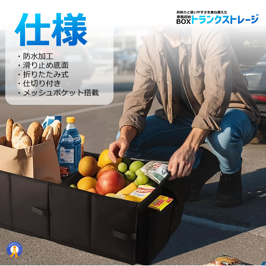 5個セット 車 収納ボックス 68L トランク収納 折りたたみ 大容量 防水