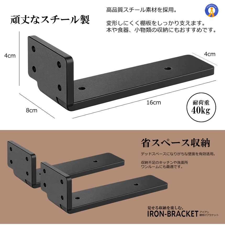 棚受け金具 16cm 2本セット DIY おしゃれ アイアンブラケット L字 棚
