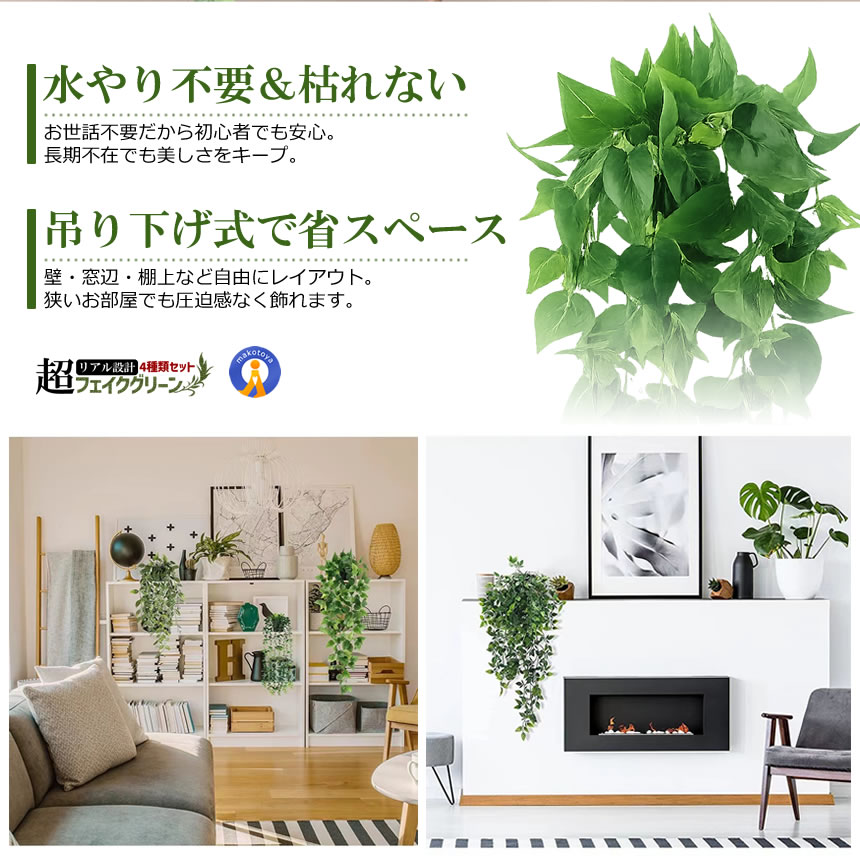 観葉植物 フェイク 4個セット 光触媒 フェイクグリーン 吊り下げ 消臭