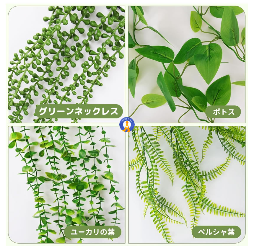 観葉植物 フェイク 4個セット 光触媒 フェイクグリーン 吊り下げ 消臭