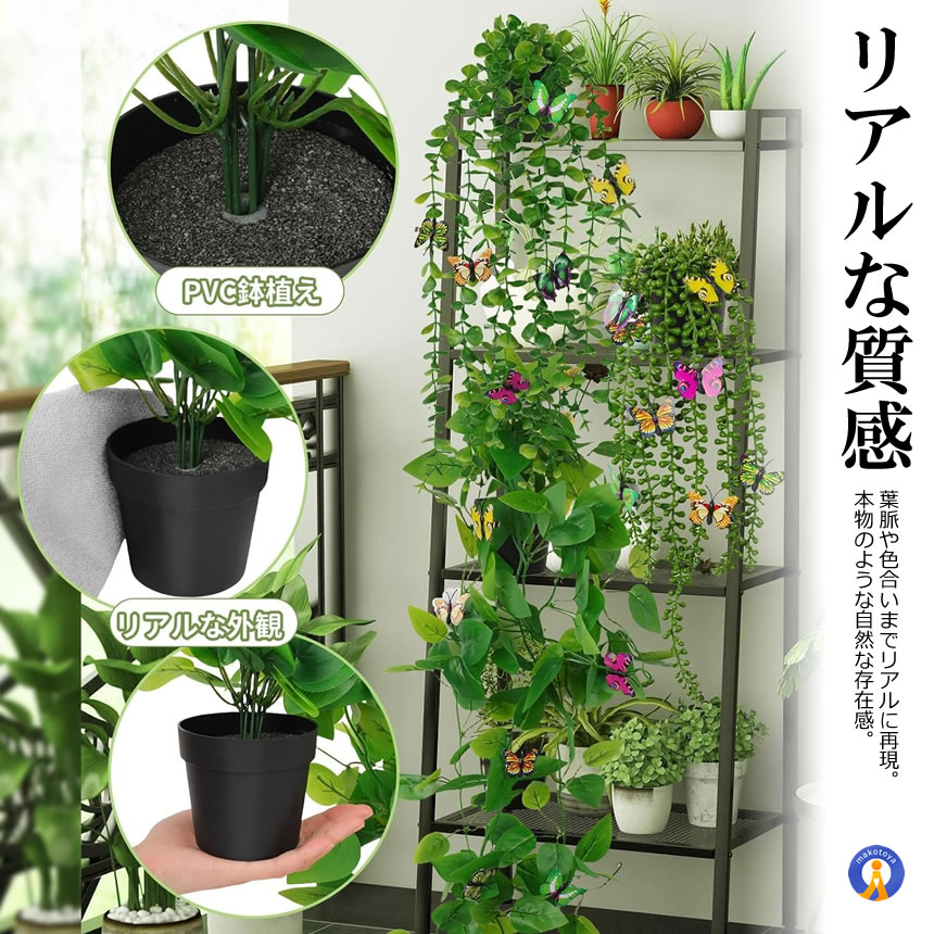 観葉植物 フェイク 4個セット 光触媒 フェイクグリーン 吊り下げ 消臭