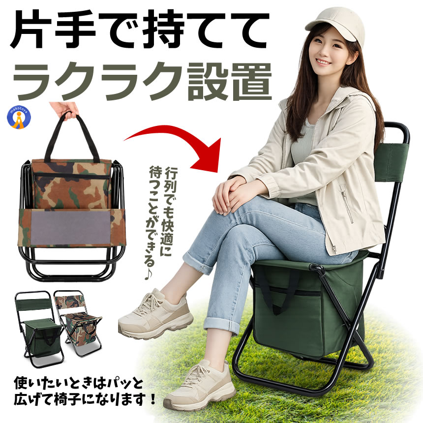 折りたたみ椅子 収納バッグ付き コンパクトチェア 軽量 660g