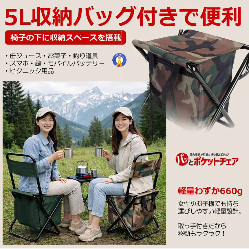 折りたたみ椅子 収納バッグ付き コンパクトチェア 軽量 660g