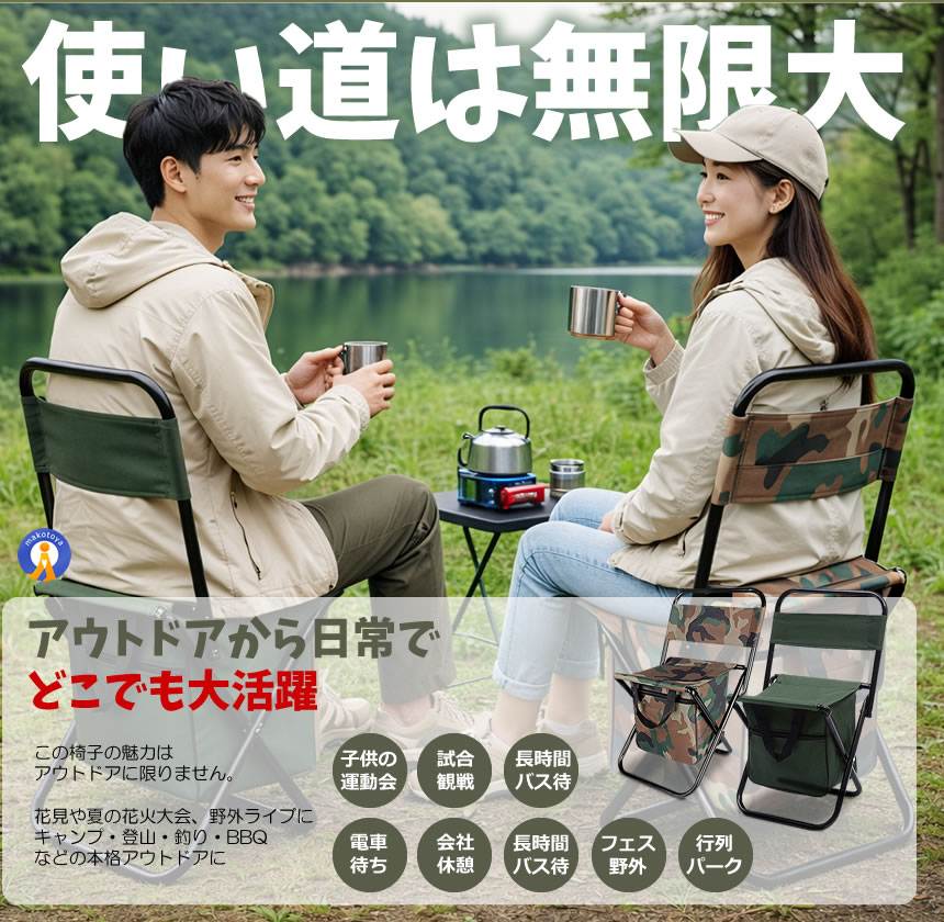 折りたたみ椅子 収納バッグ付き コンパクトチェア 軽量 660g